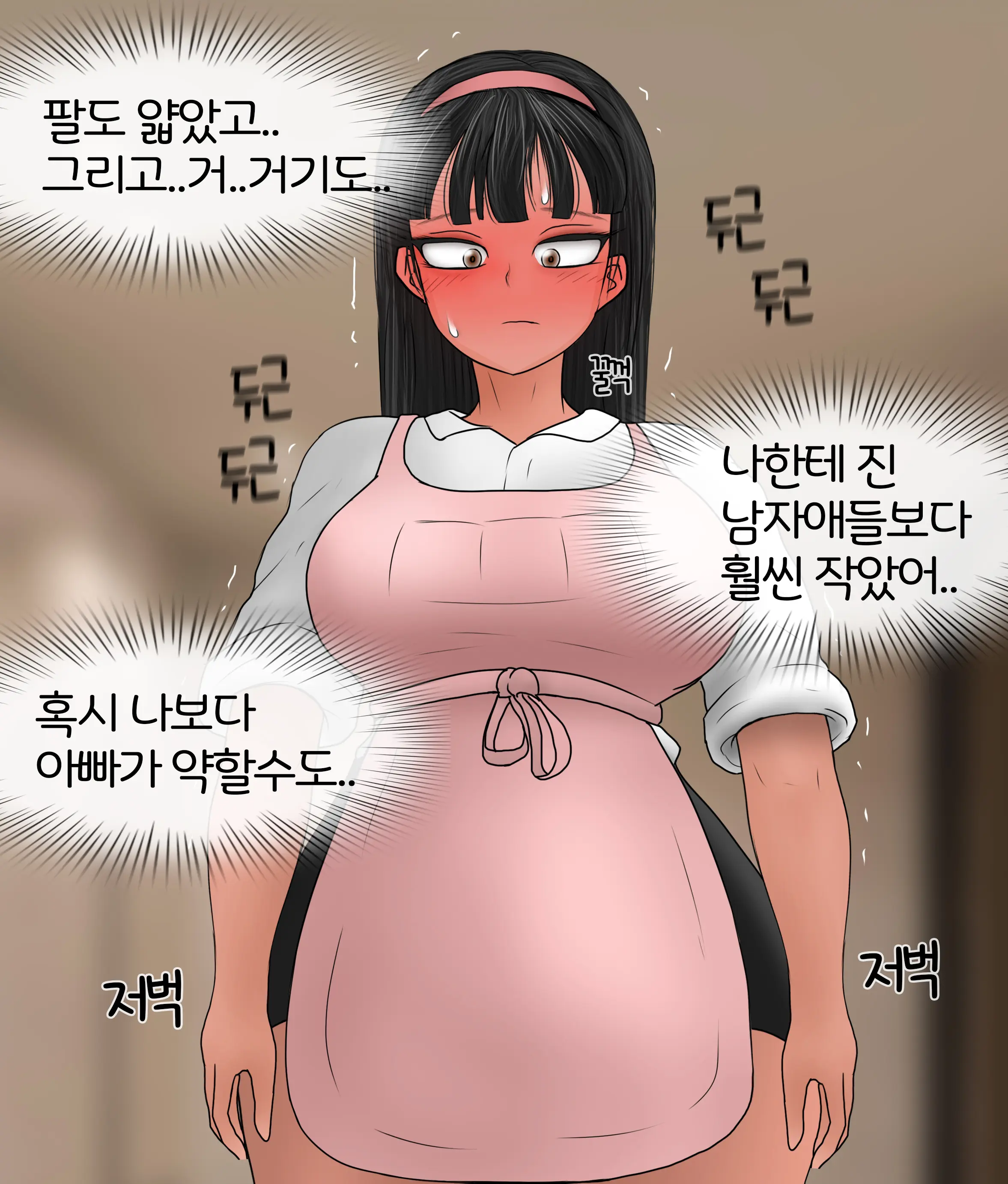 폭력의 씨앗 Seed Of Violence [Korean] 01-02